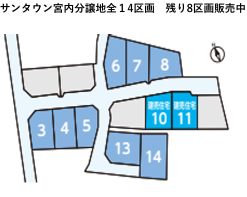 サンタウン宮内