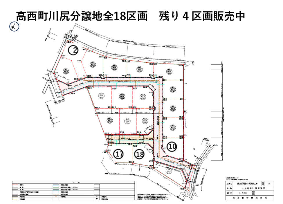 高西川尻